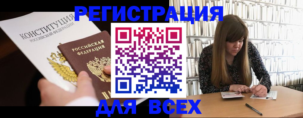 регистрация для дет. сада в Зиме