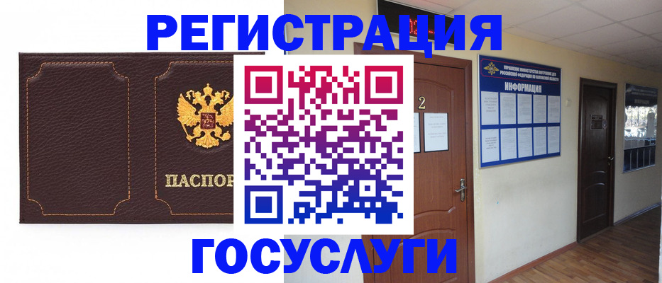 временная регистрация недорого в Зиме