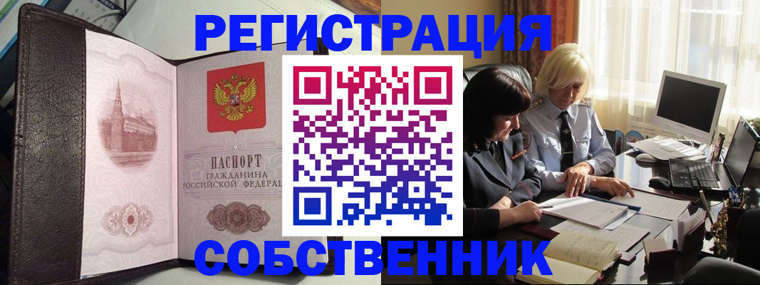 найти адрес прописки в Зиме
